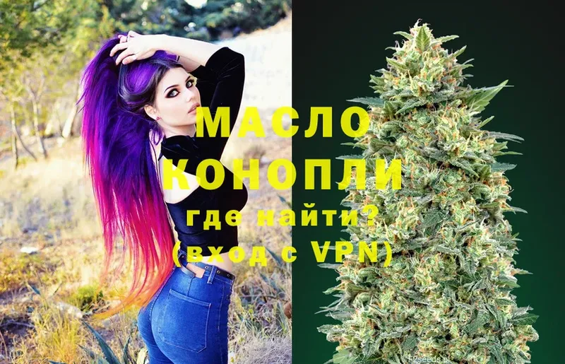 Дистиллят ТГК THC oil  Бабушкин 